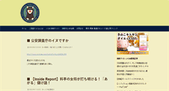 Desktop Screenshot of nikaidou.com