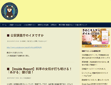 Tablet Screenshot of nikaidou.com